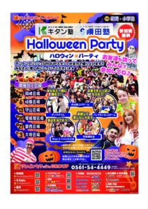 20240827_09Bオ_ハロウィンパーティー_キタン・須田_オンデのサムネイル